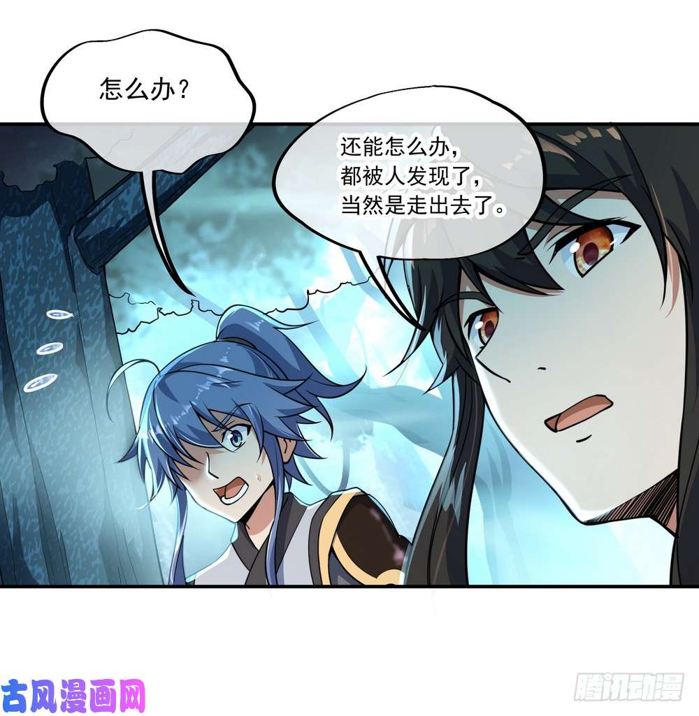 绝世战魂第67话 楚韵登场