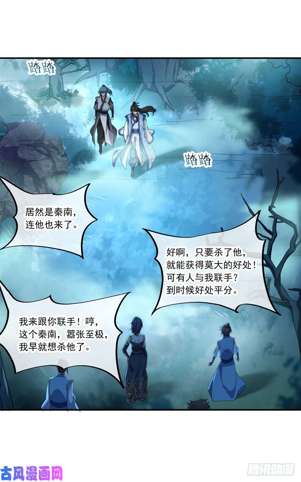 绝世战魂第67话 楚韵登场