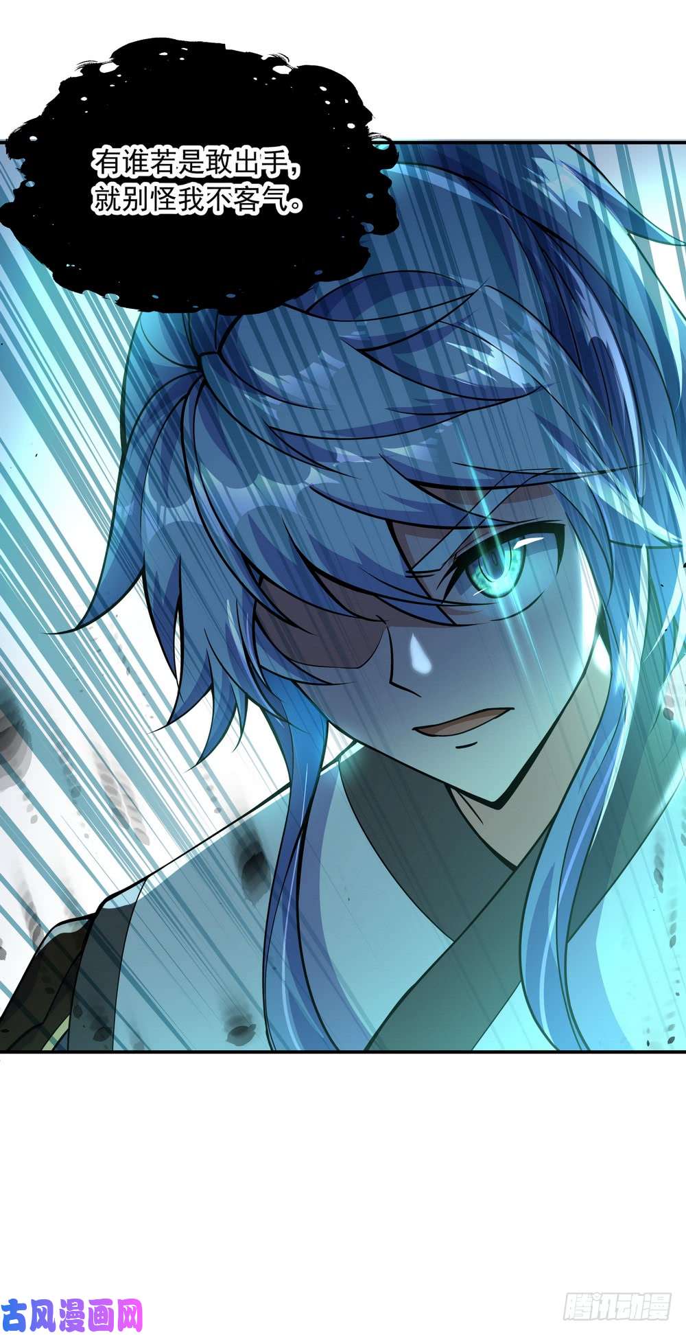 绝世战魂第67话 楚韵登场