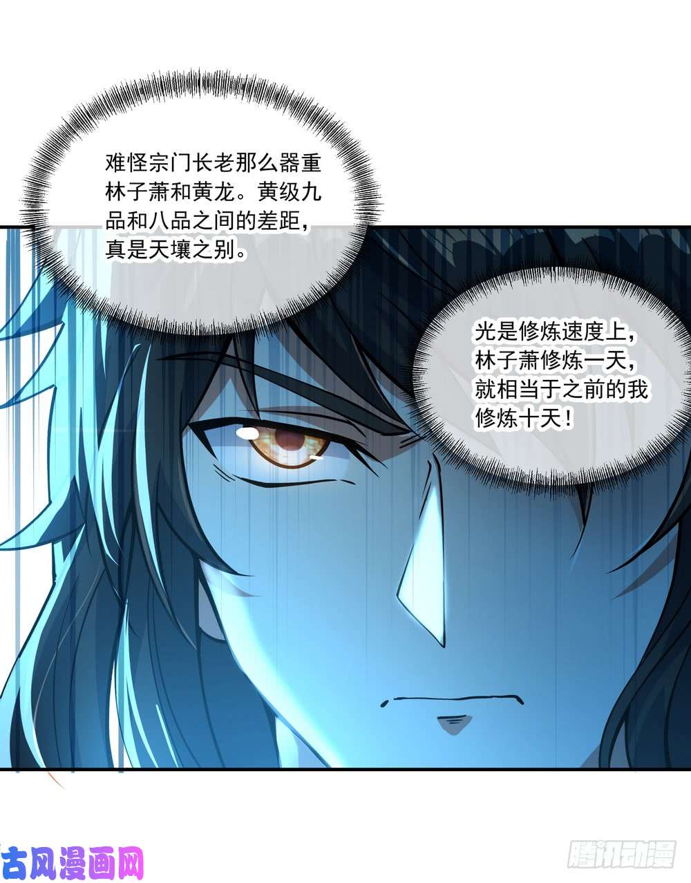 绝世战魂第67话 楚韵登场