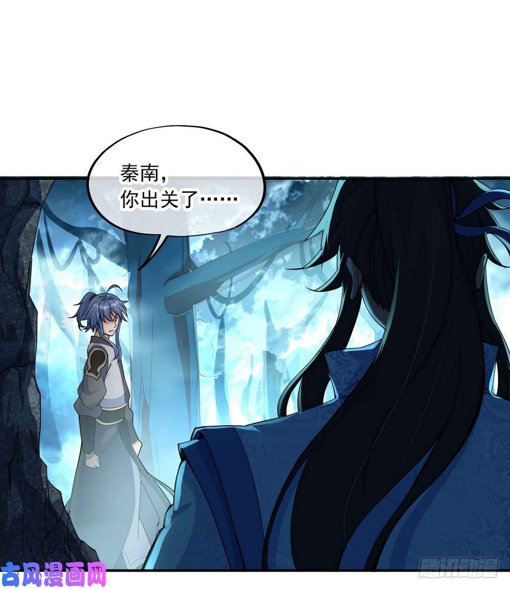 绝世战魂第67话 楚韵登场