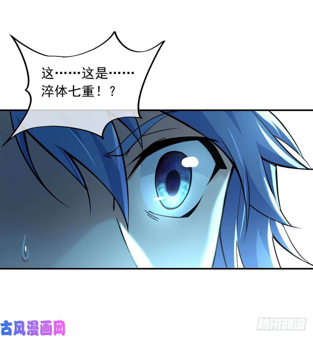 绝世战魂第67话 楚韵登场