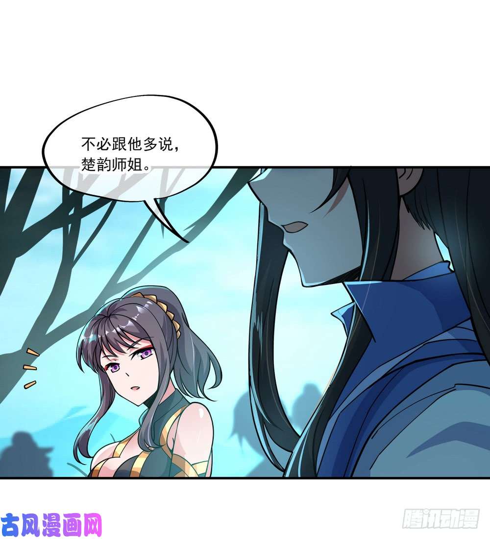 绝世战魂第68话 阴杀公子