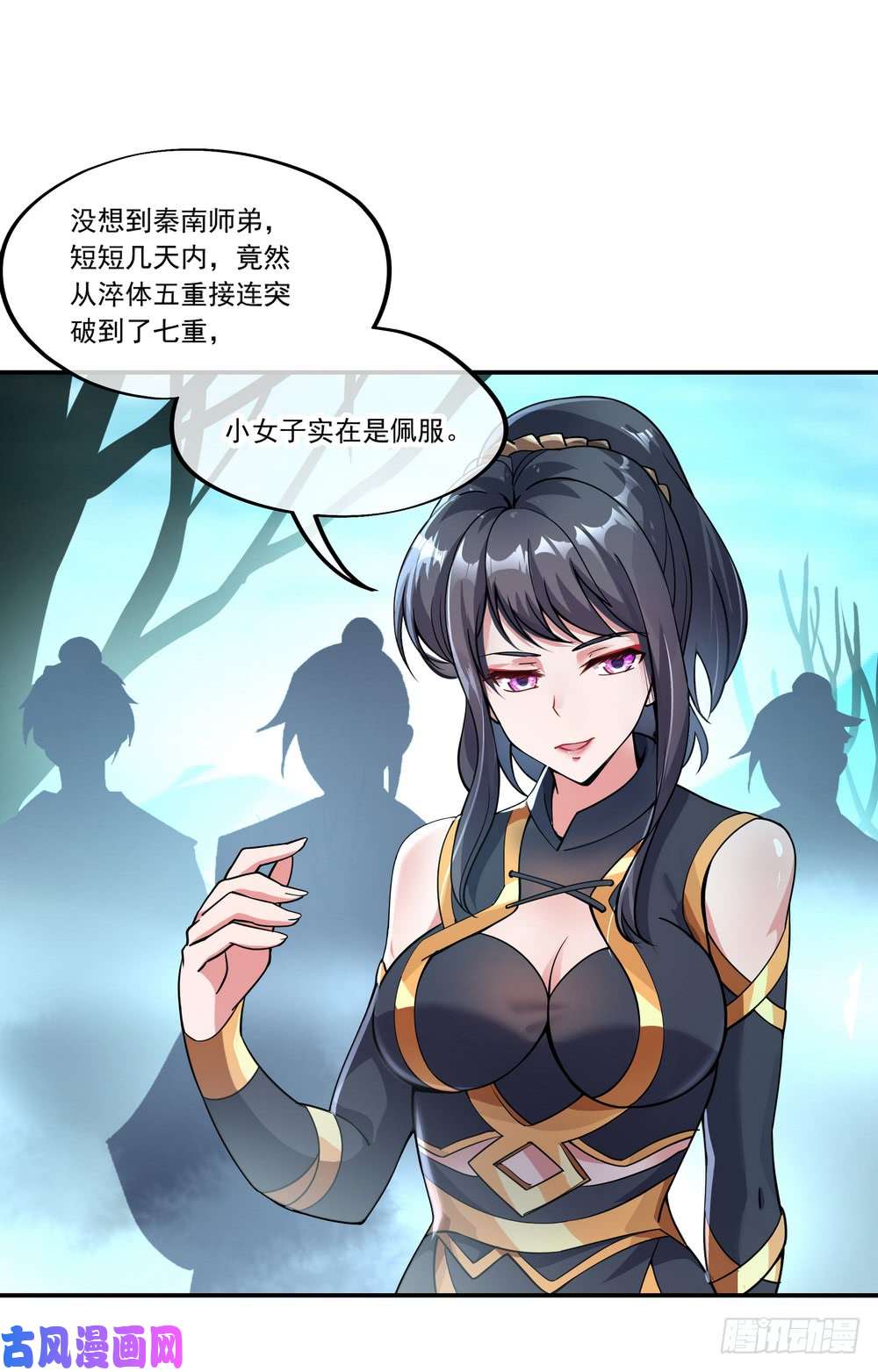绝世战魂第68话 阴杀公子
