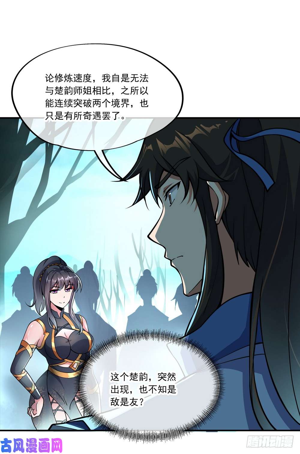 绝世战魂第68话 阴杀公子