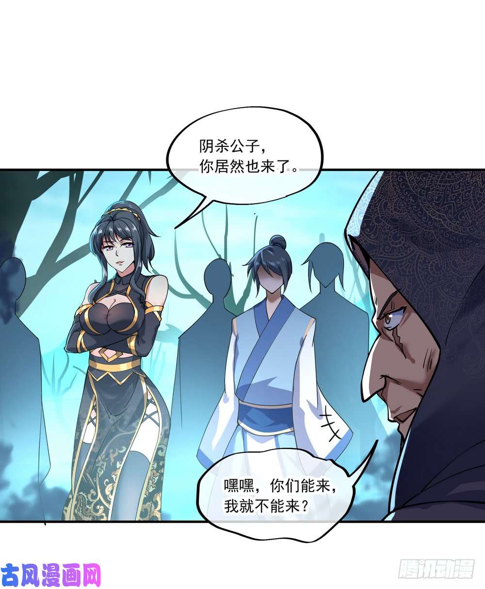 绝世战魂第68话 阴杀公子