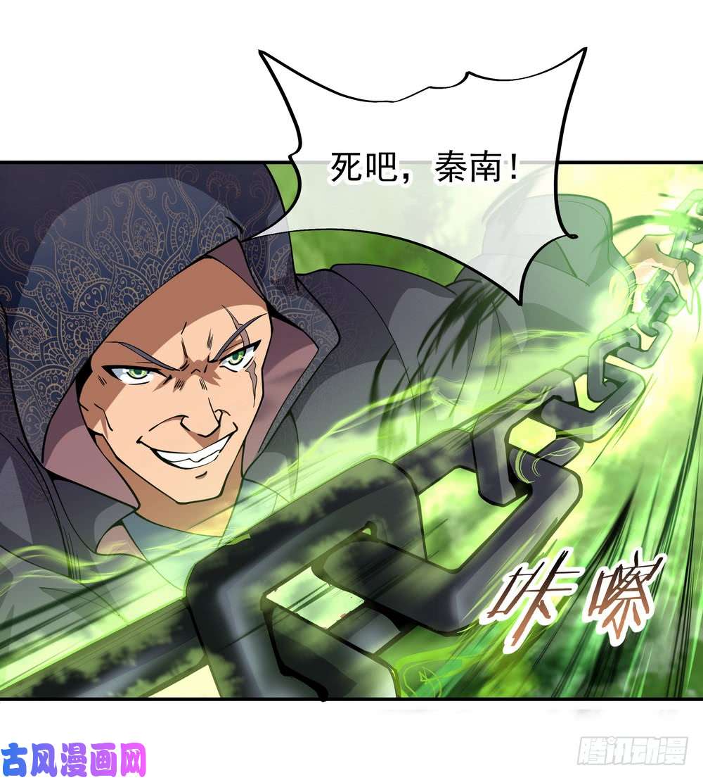绝世战魂第69话 逼退阴杀
