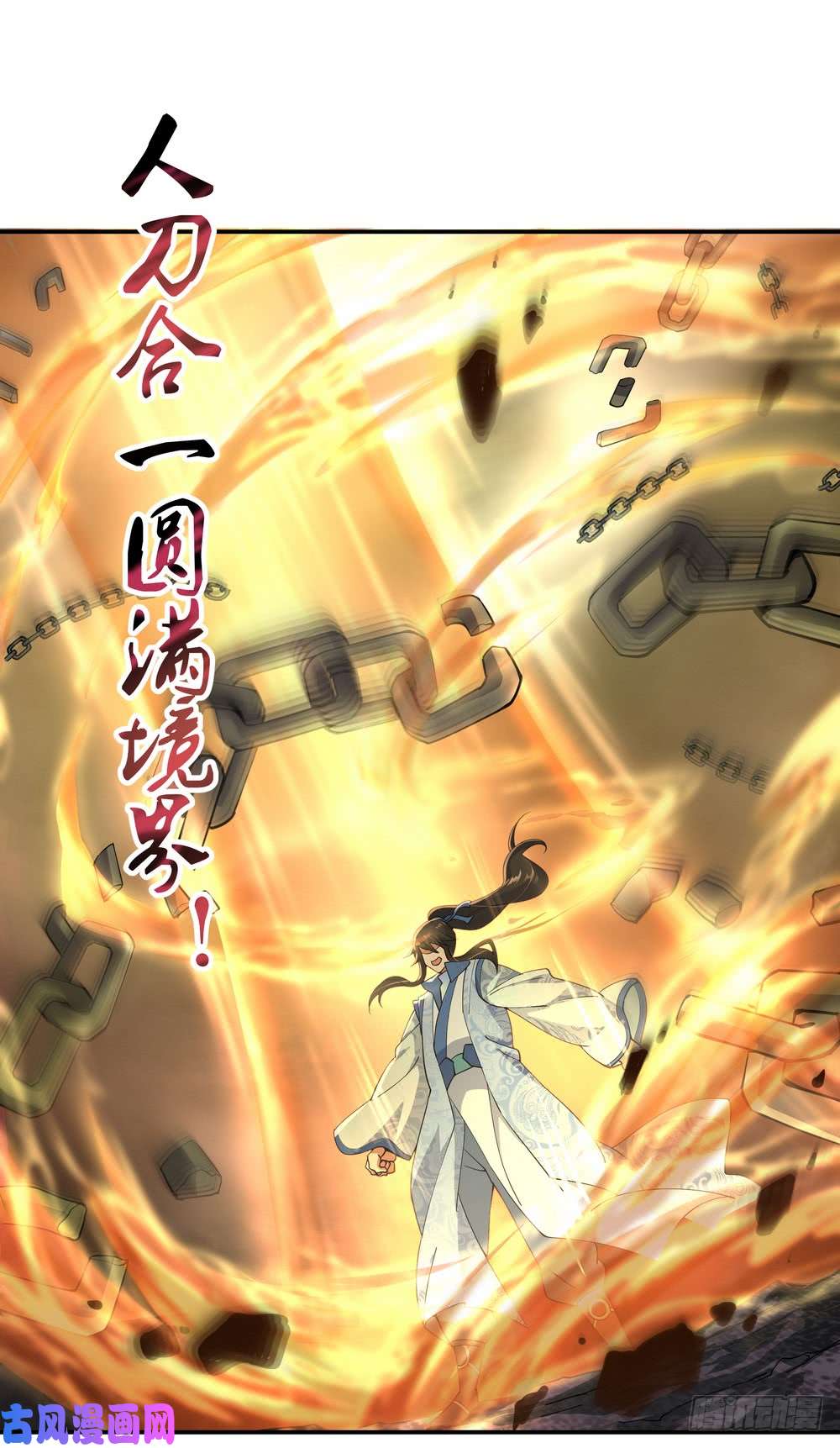 绝世战魂第69话 逼退阴杀