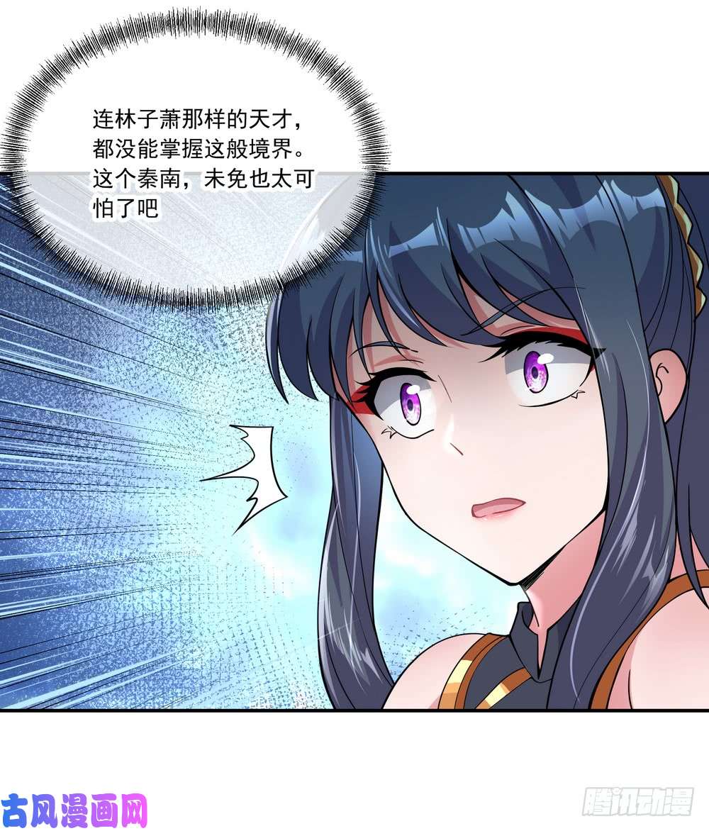 绝世战魂第69话 逼退阴杀