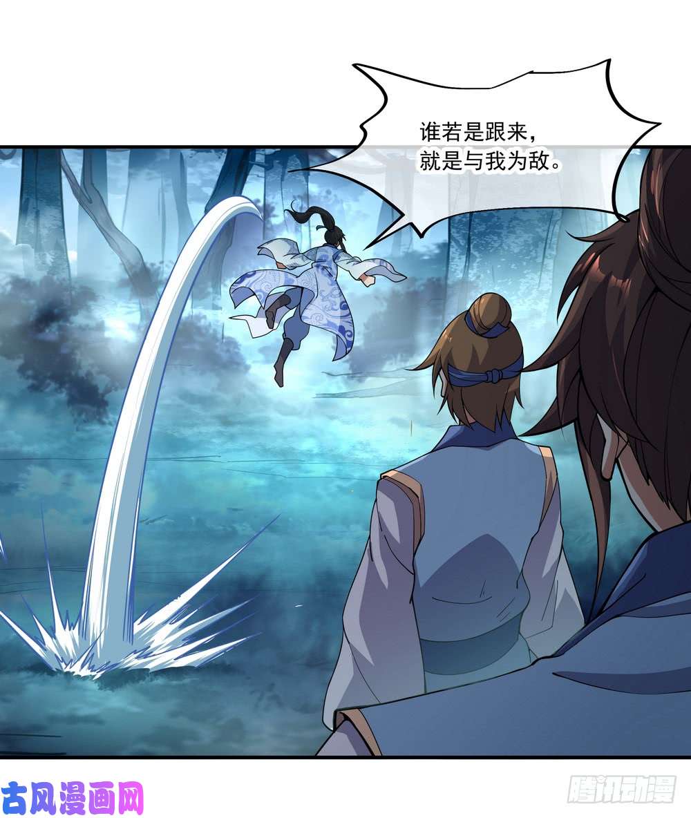 绝世战魂第69话 逼退阴杀