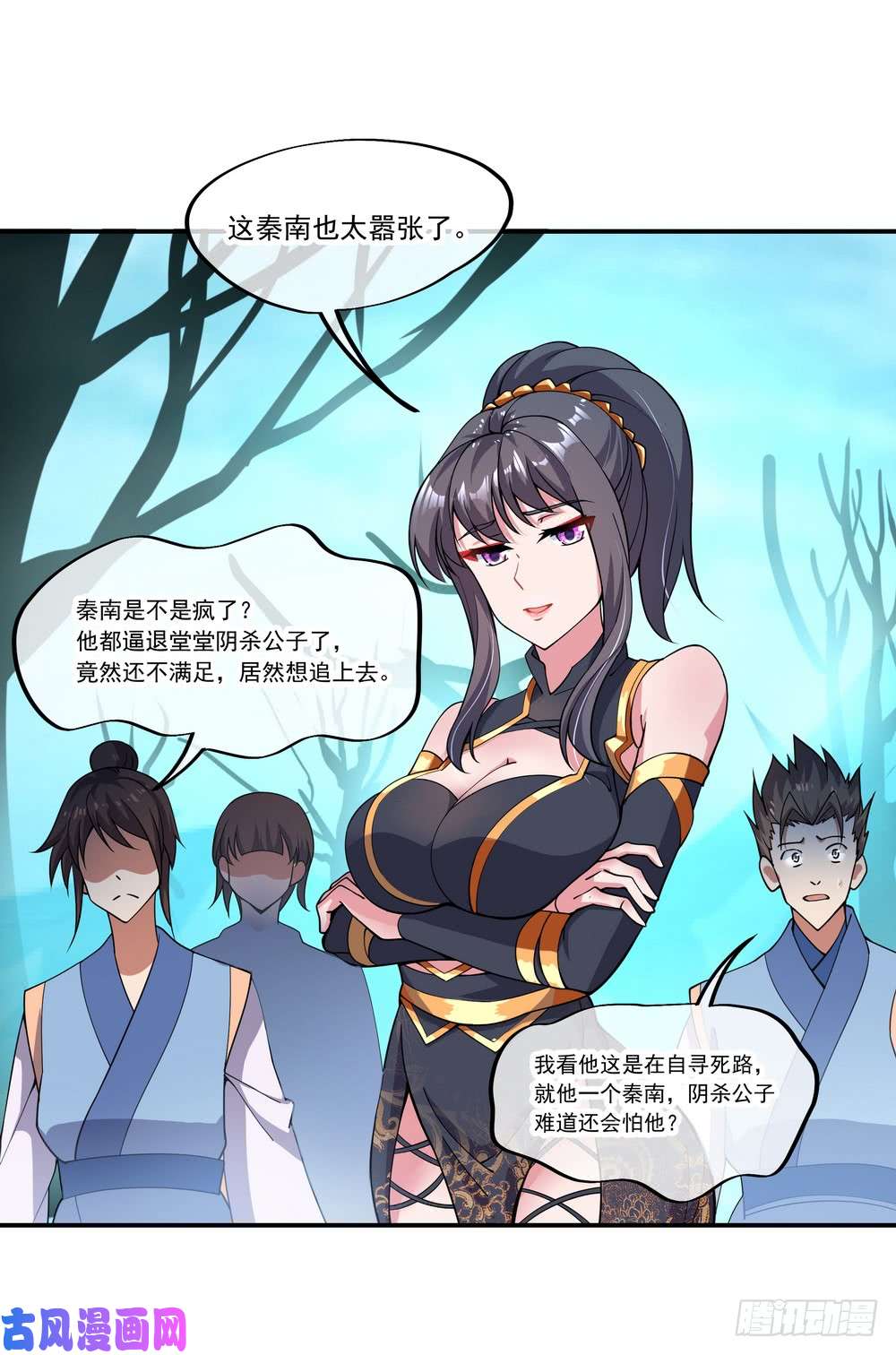 绝世战魂第69话 逼退阴杀