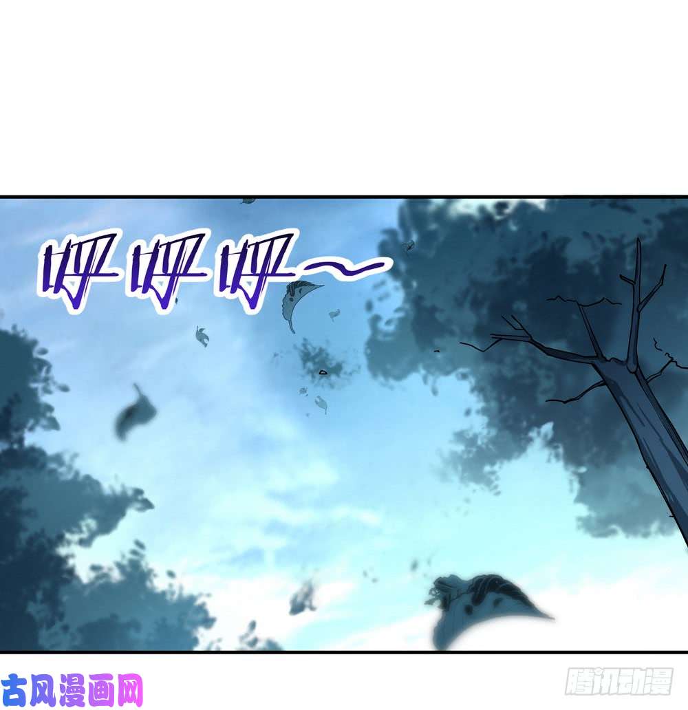 绝世战魂第69话 逼退阴杀