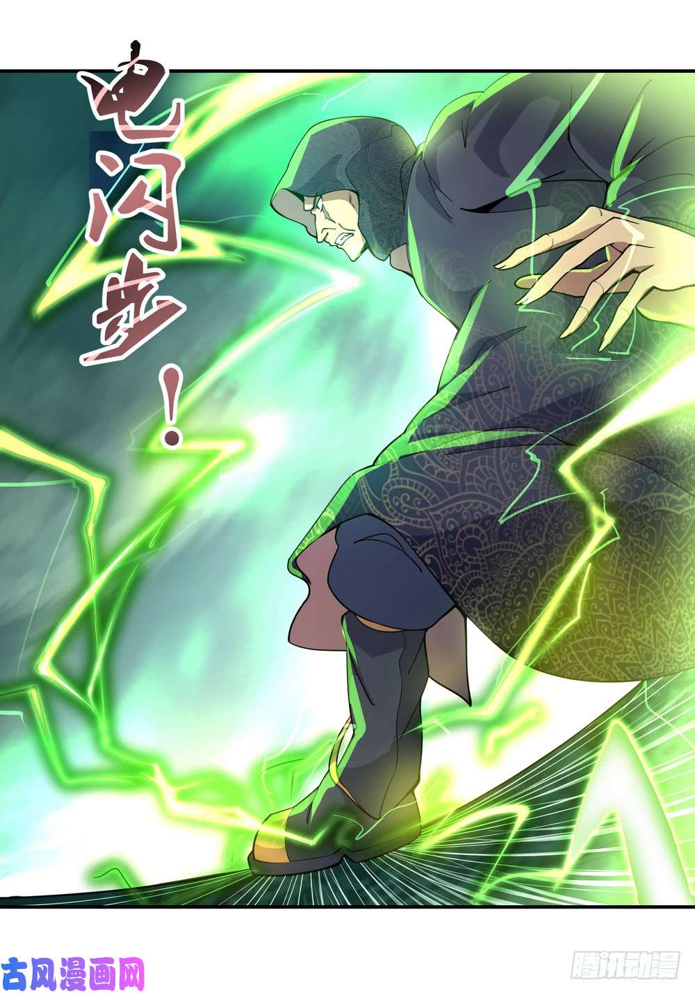 绝世战魂第69话 逼退阴杀