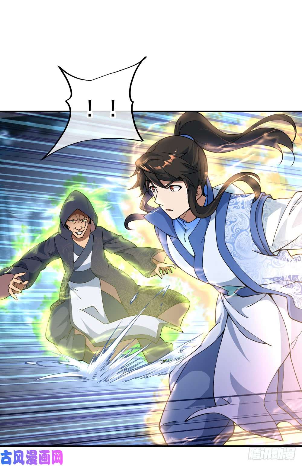 绝世战魂第69话 逼退阴杀