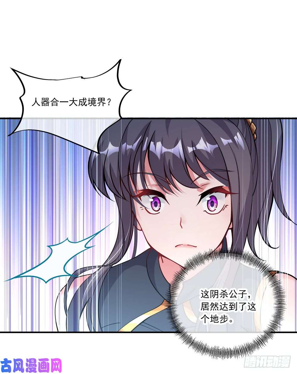 绝世战魂第69话 逼退阴杀