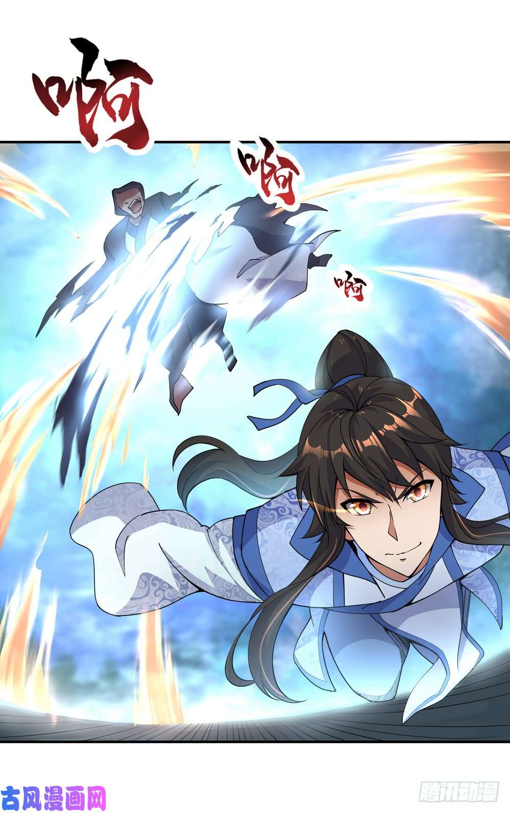 绝世战魂第70话 血雾障退