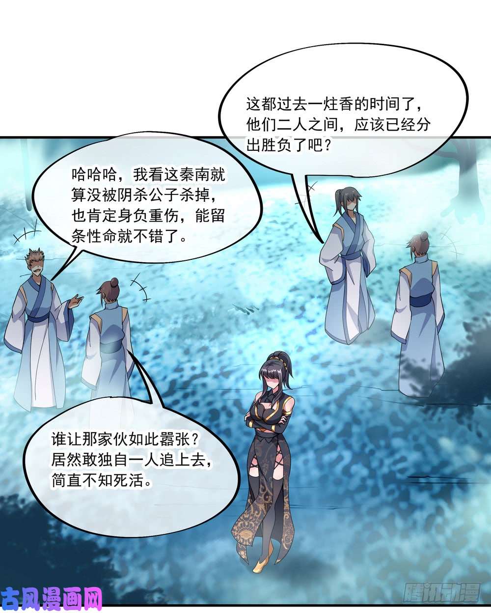 绝世战魂第70话 血雾障退