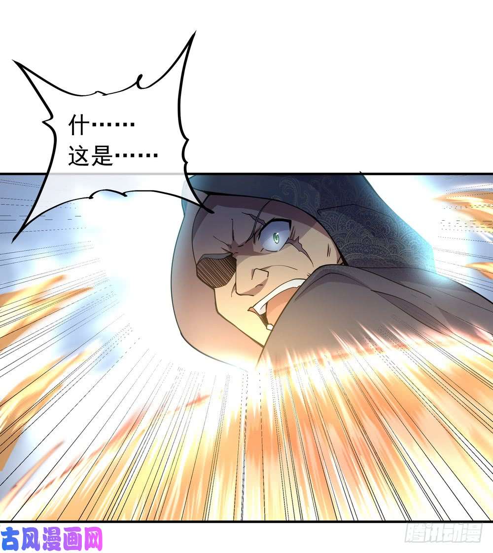 绝世战魂第70话 血雾障退