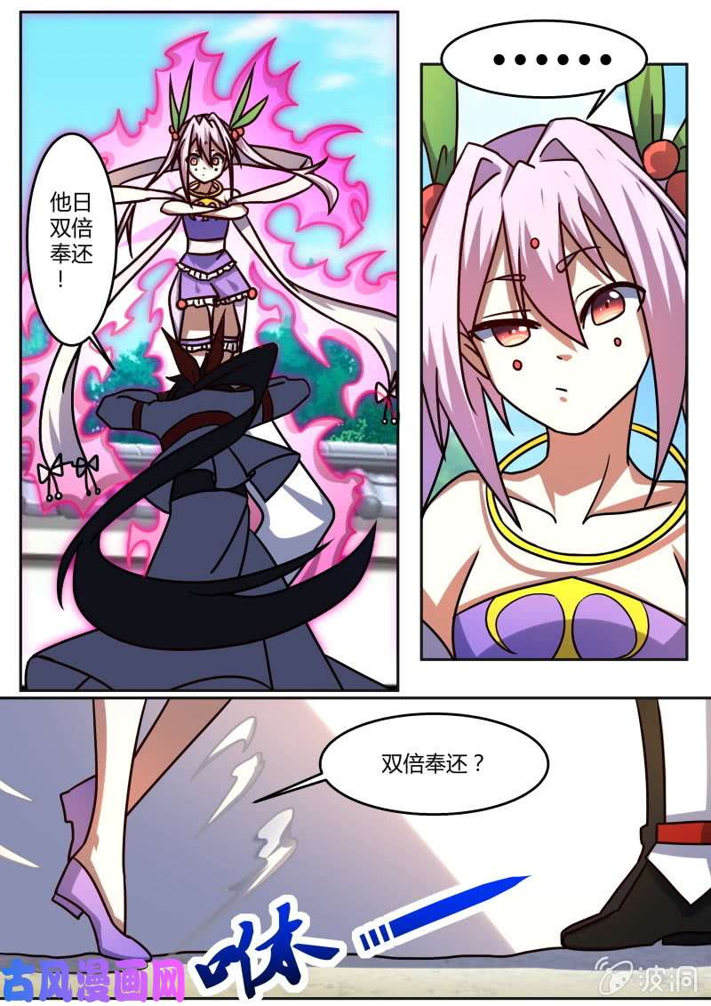 绝世战魂你有什么目的？