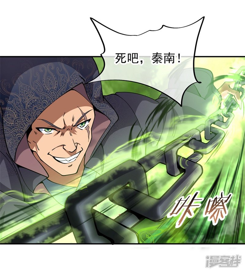 绝世战魂第69话 人器合一