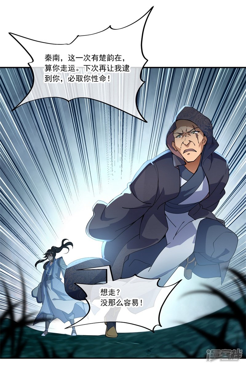 绝世战魂第69话 人器合一