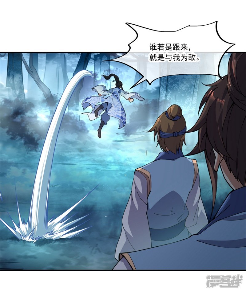 绝世战魂第69话 人器合一