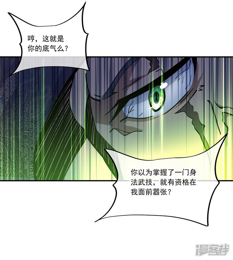 绝世战魂第69话 人器合一