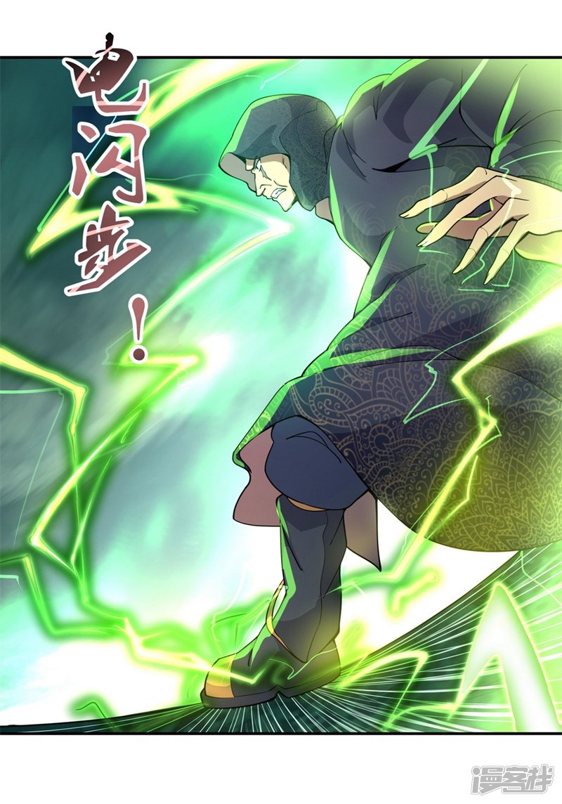 绝世战魂第69话 人器合一
