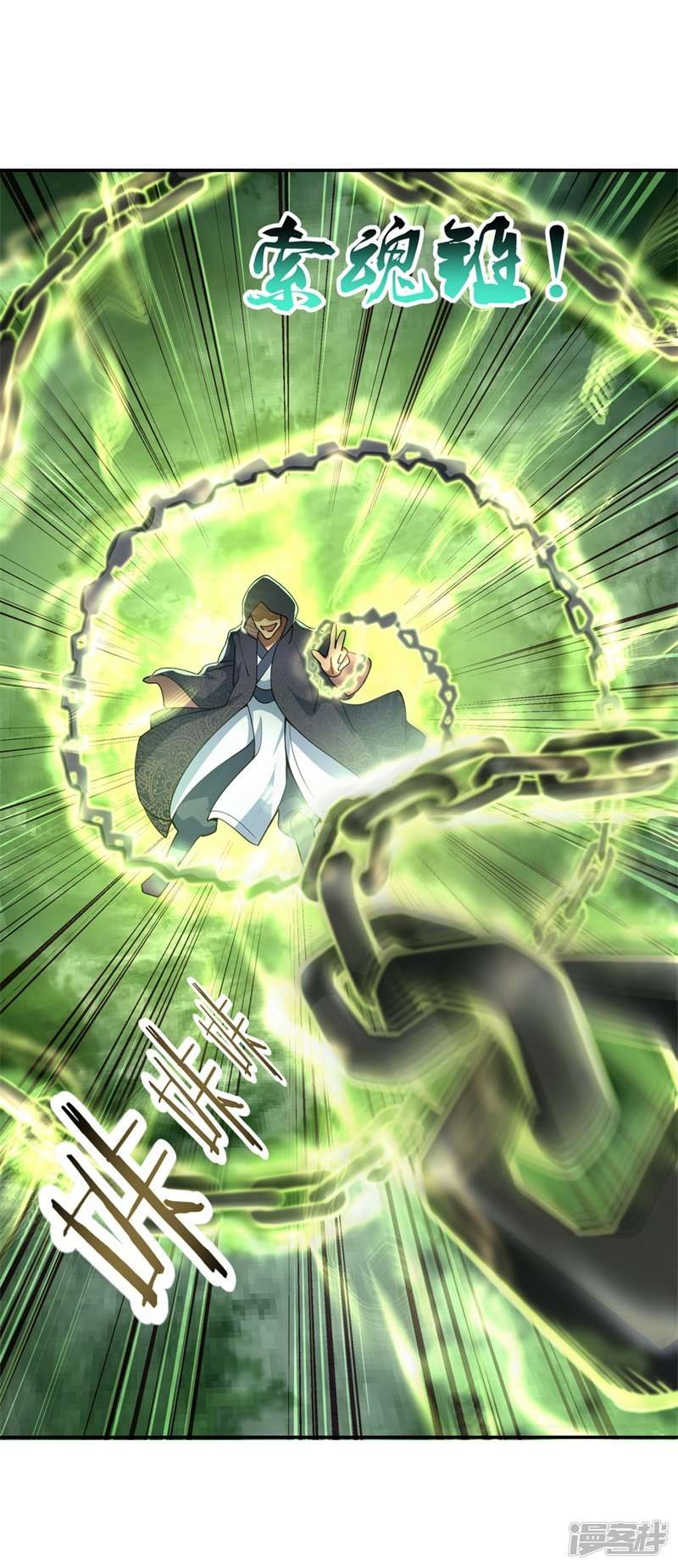 绝世战魂第69话 人器合一