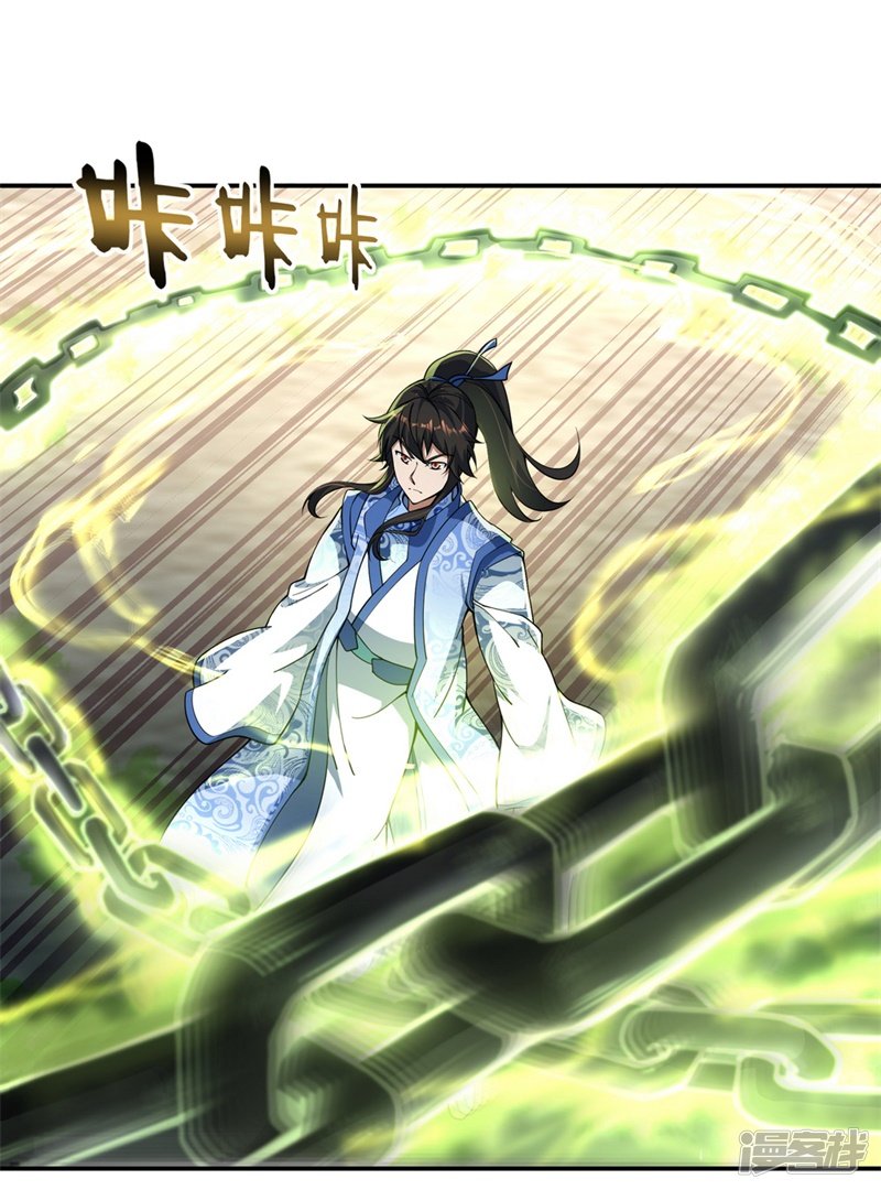 绝世战魂第69话 人器合一