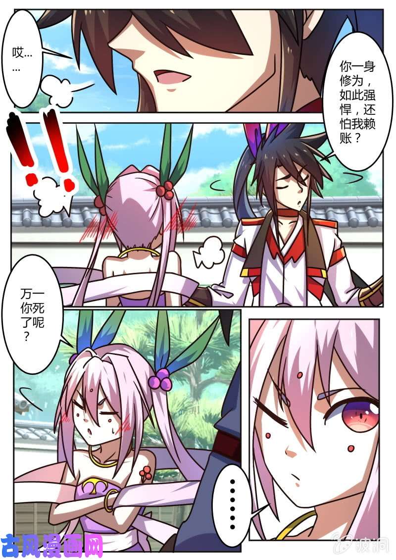 绝世战魂妙妙趁火打劫！