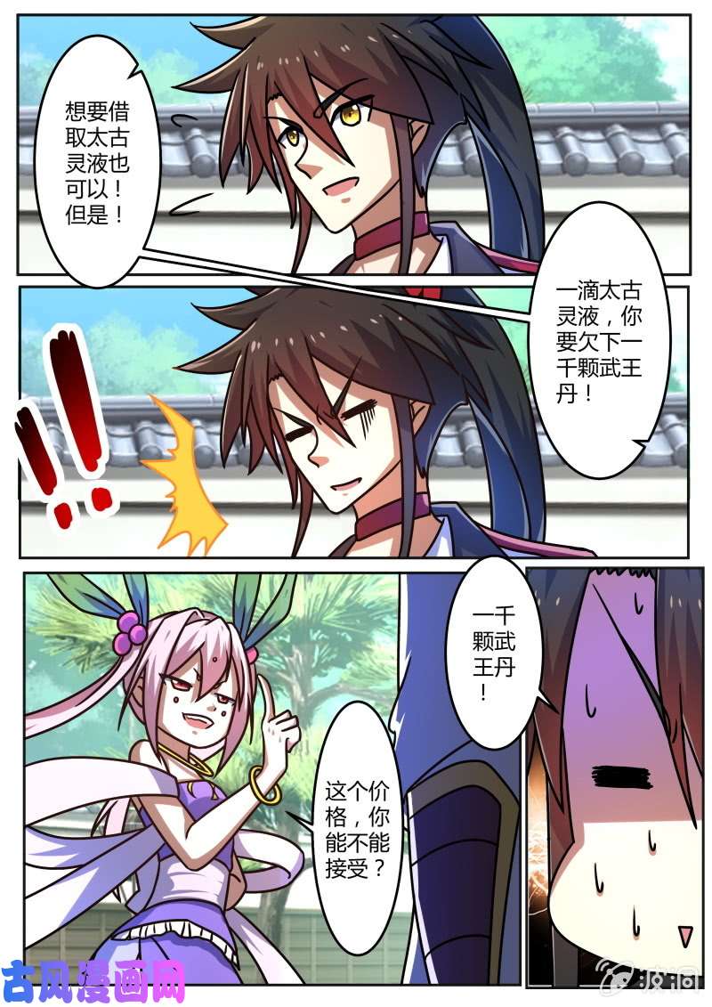 绝世战魂妙妙趁火打劫！