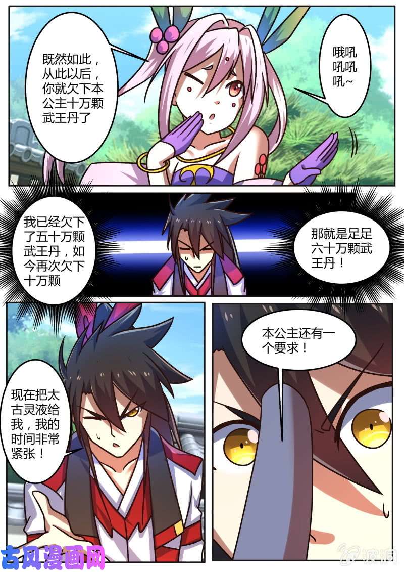 绝世战魂妙妙趁火打劫！