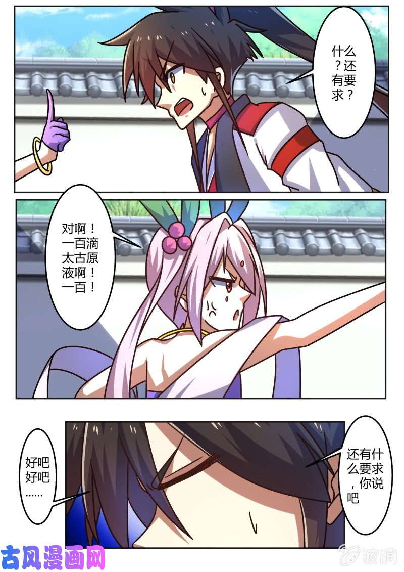 绝世战魂妙妙趁火打劫！