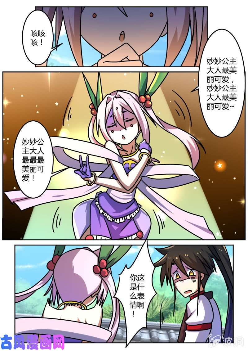 绝世战魂妙妙趁火打劫！