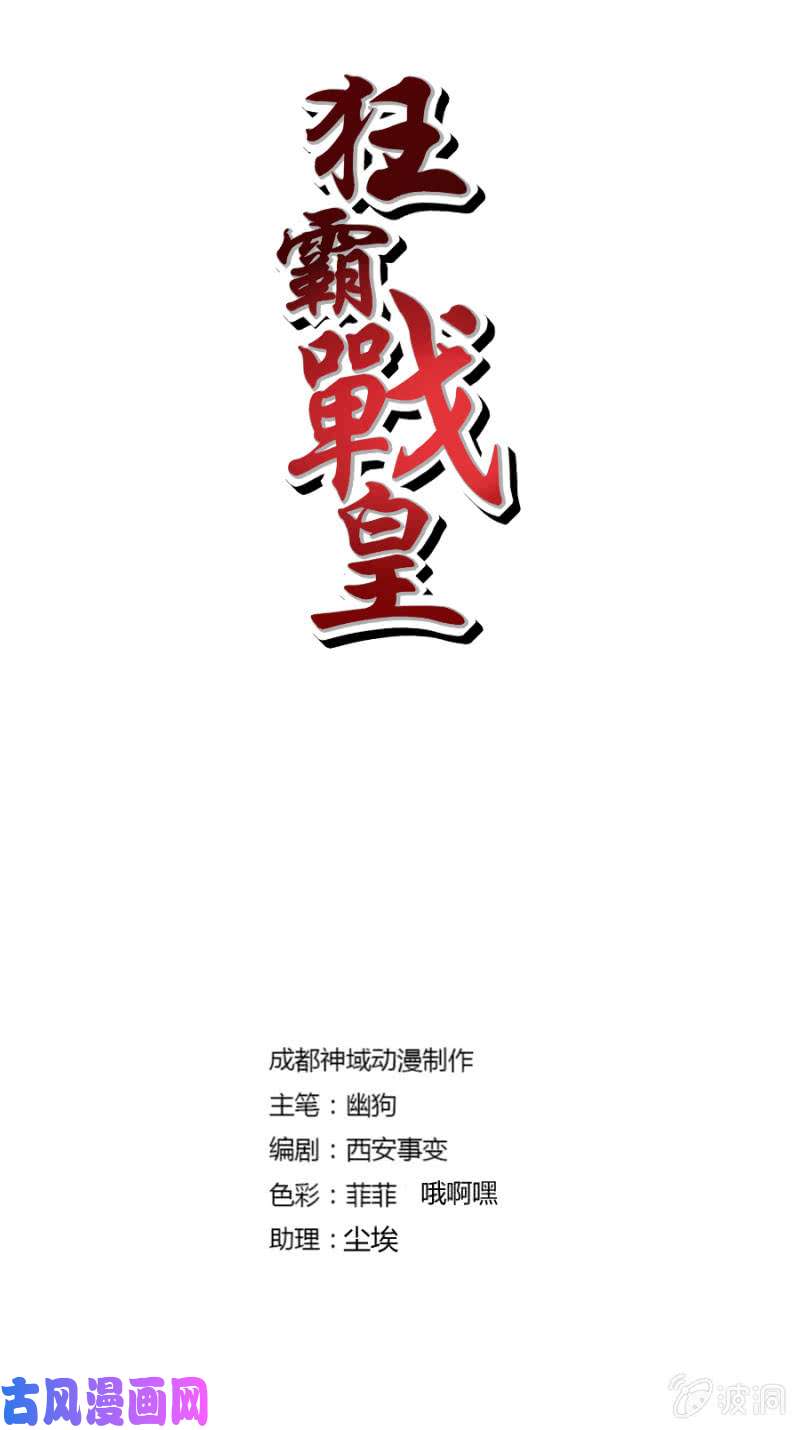 绝世战魂危机感