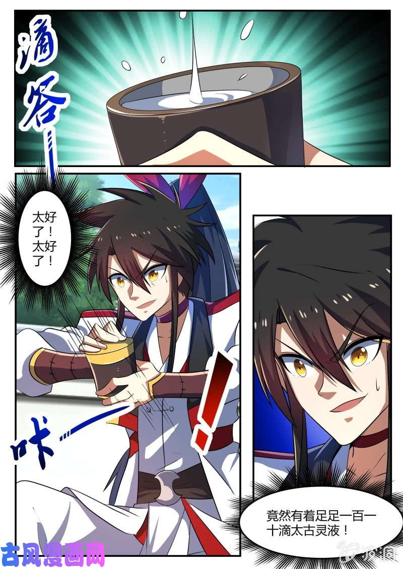 绝世战魂危机感