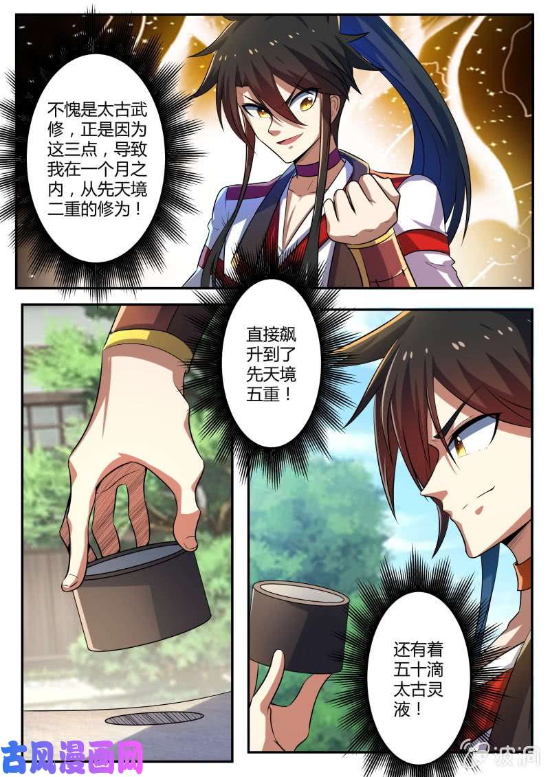 绝世战魂是你？