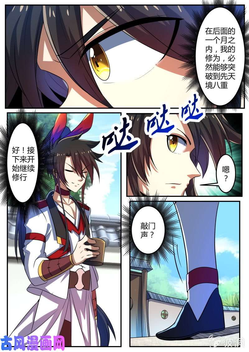 绝世战魂是你？