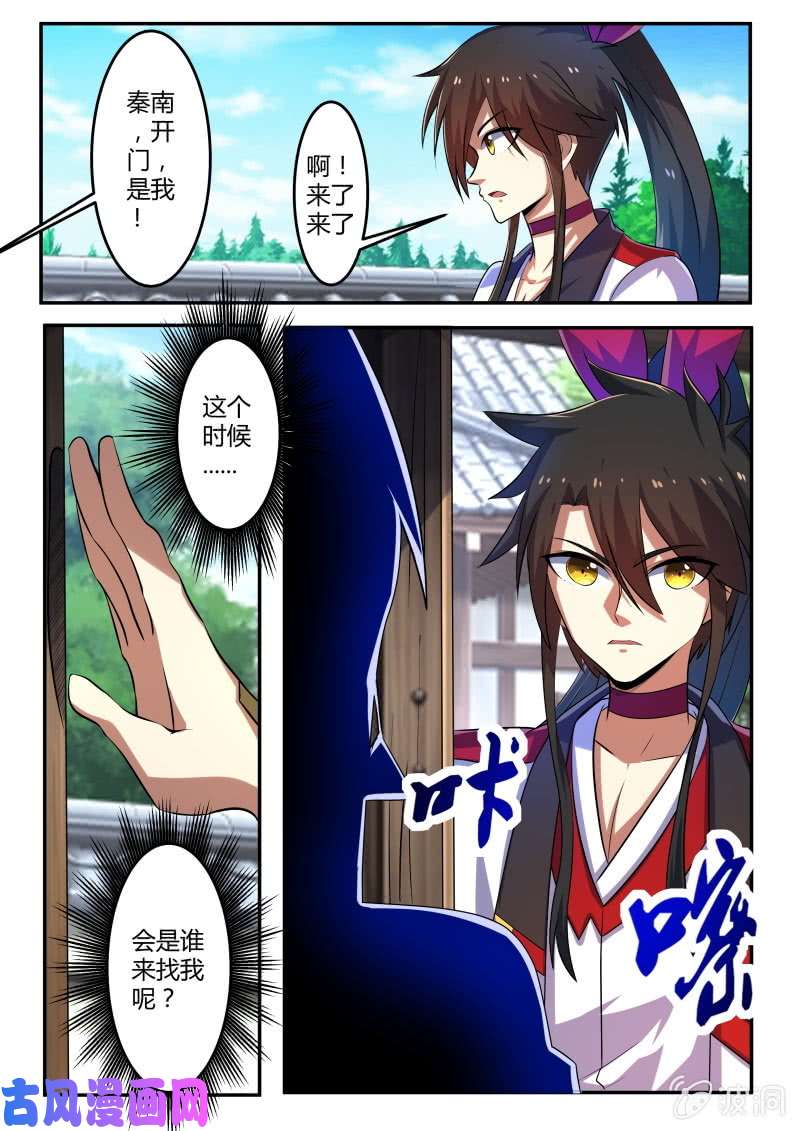 绝世战魂是你？
