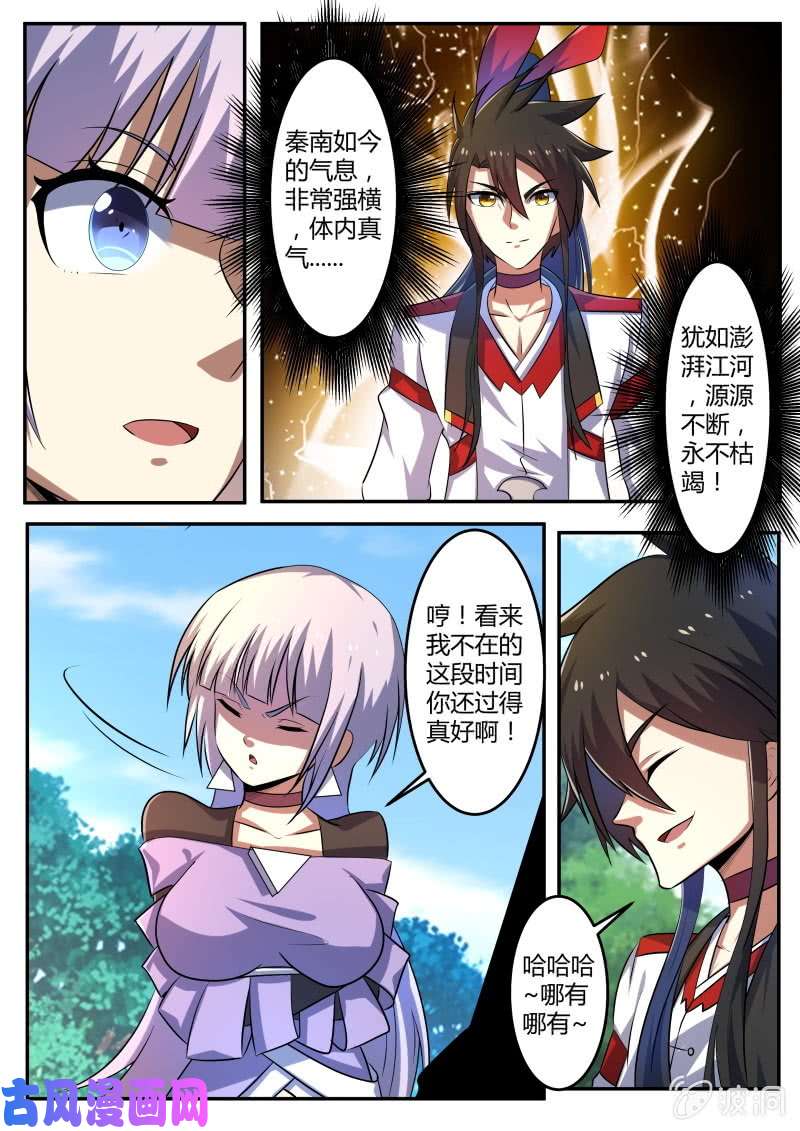 绝世战魂是你？