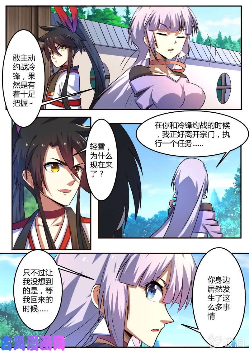 绝世战魂是你？