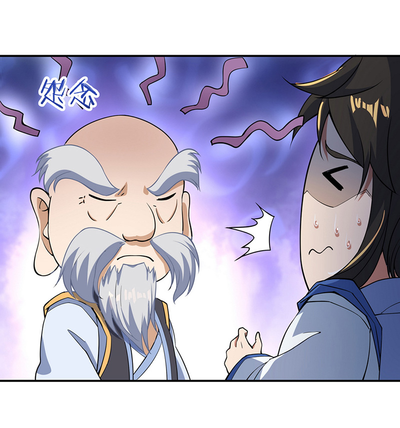 绝世战魂第57话 石头碎了