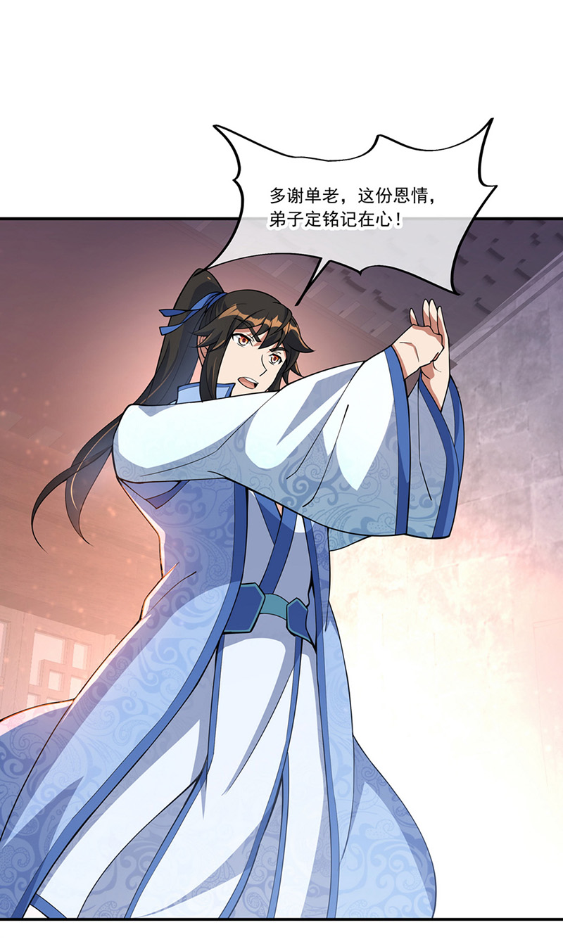 绝世战魂第57话 石头碎了