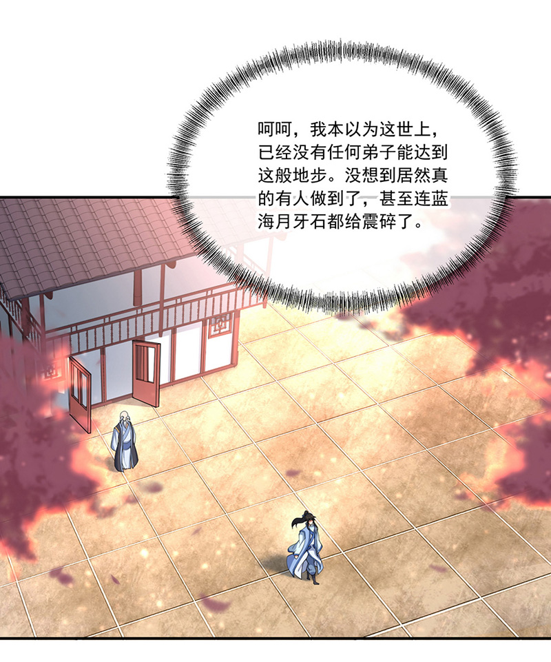绝世战魂第57话 石头碎了