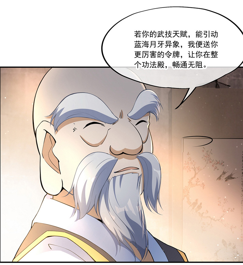 绝世战魂第57话 石头碎了