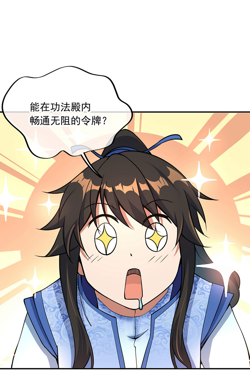 绝世战魂第57话 石头碎了
