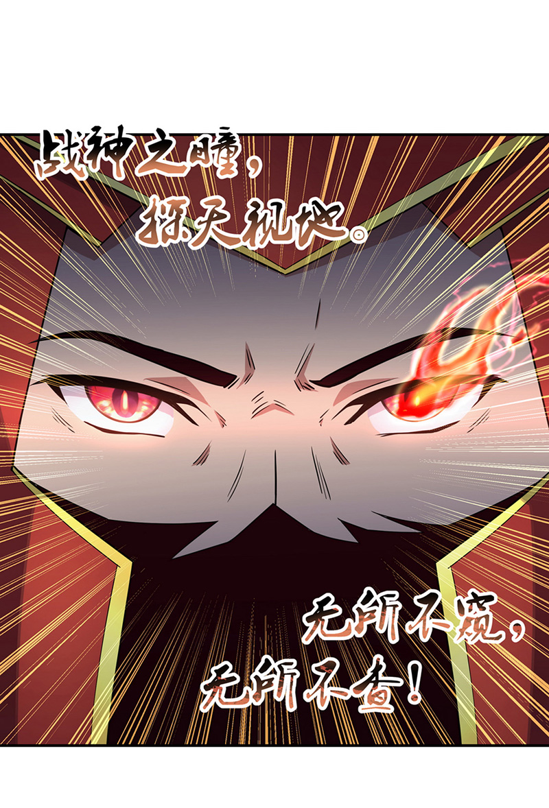 绝世战魂第60话 萧冷