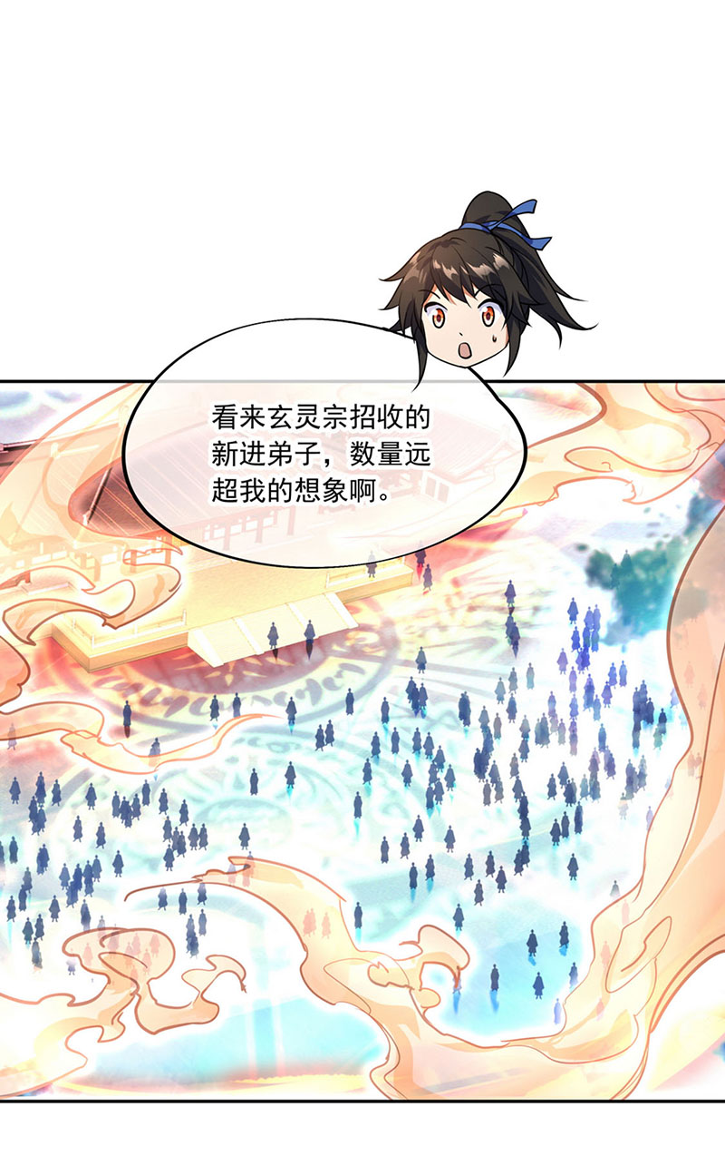 绝世战魂第61话 全场为敌
