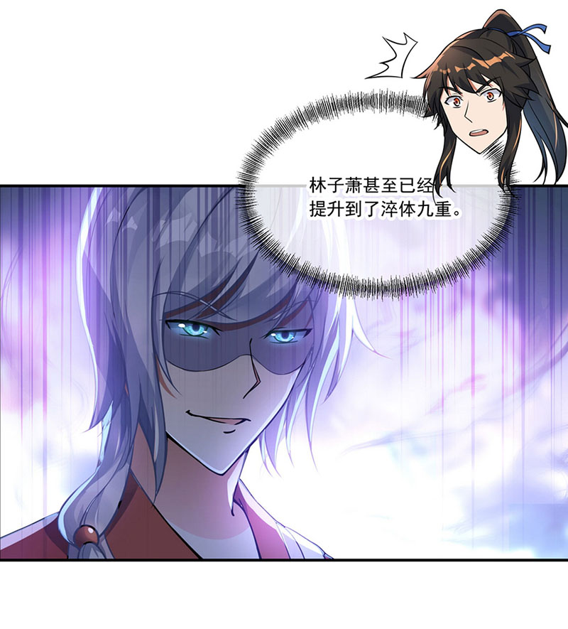 绝世战魂第61话 全场为敌